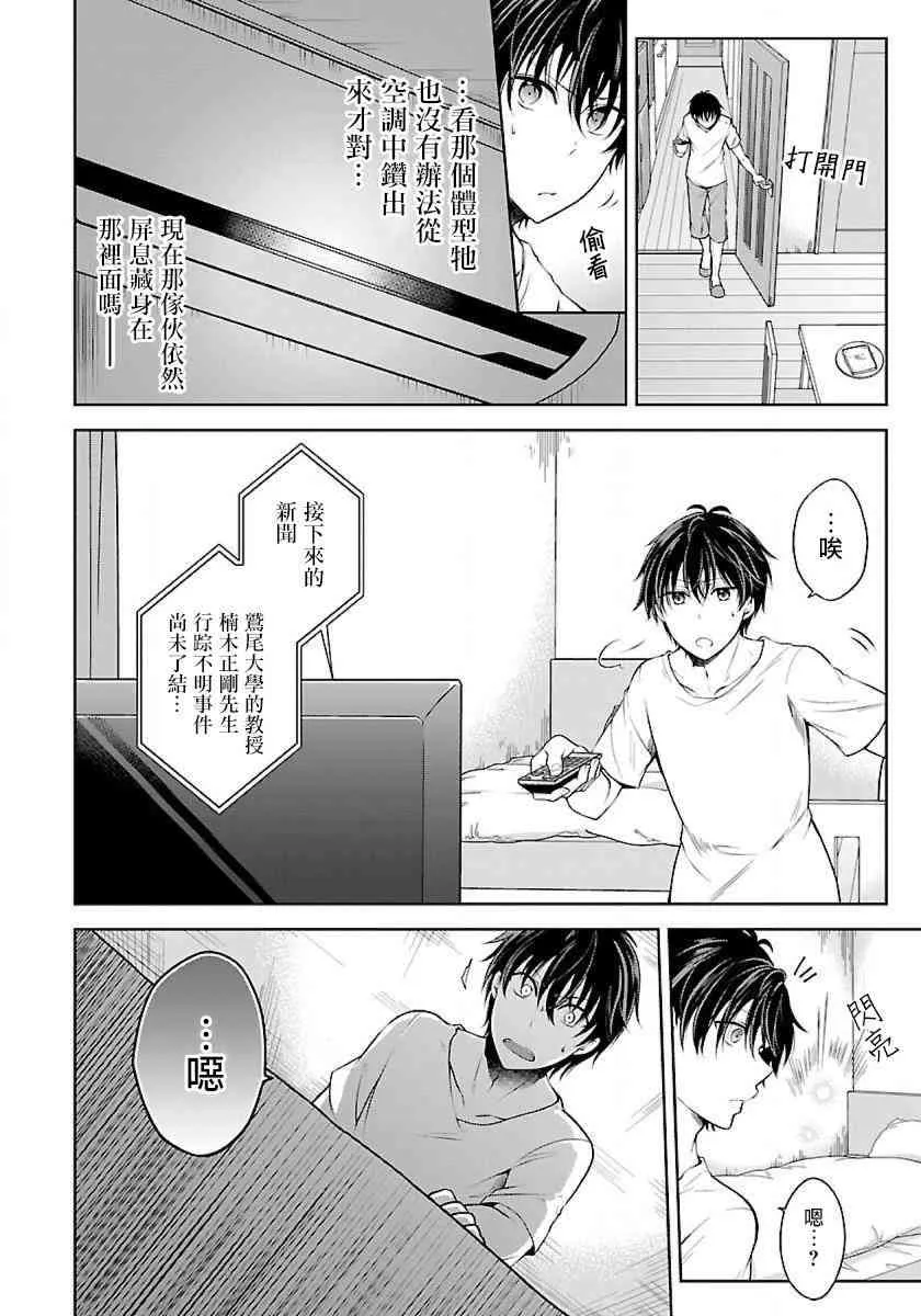 1.1话 第13页