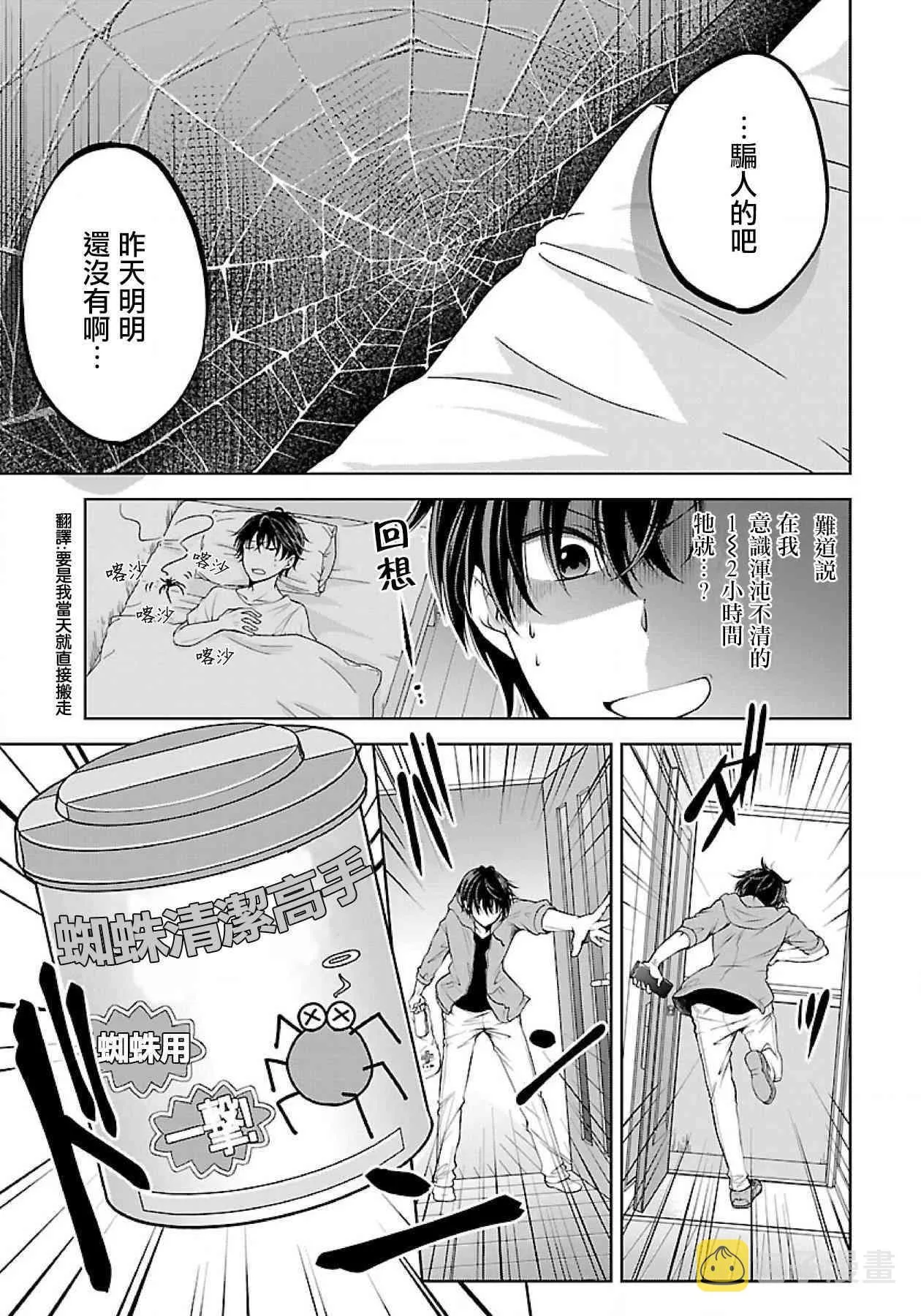 1.1话 第14页