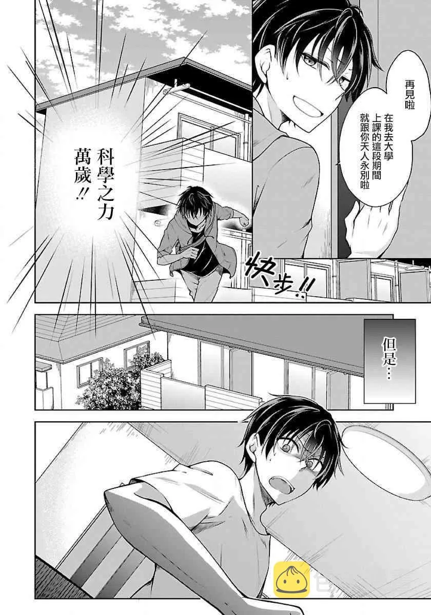 1.1话 第15页