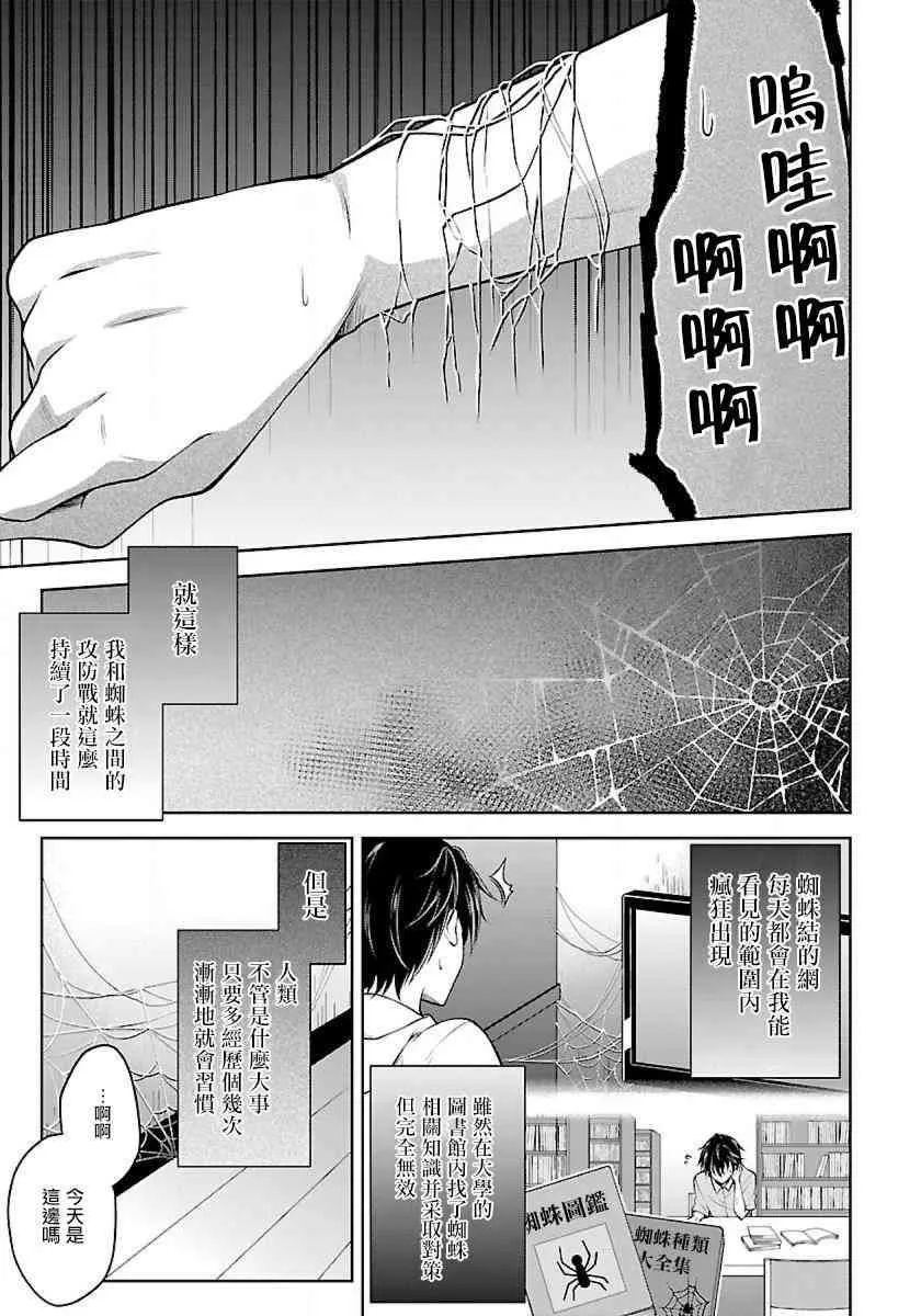 1.1话 第16页
