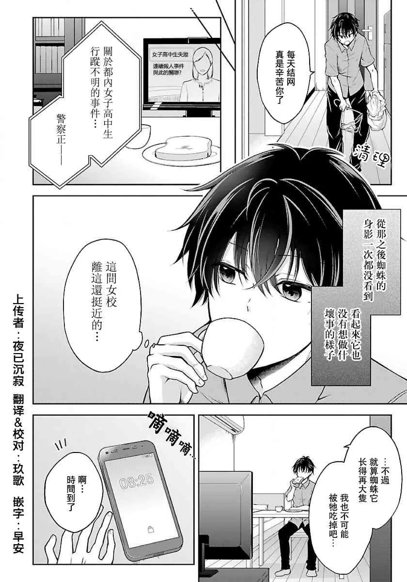 1.2话 第1页
