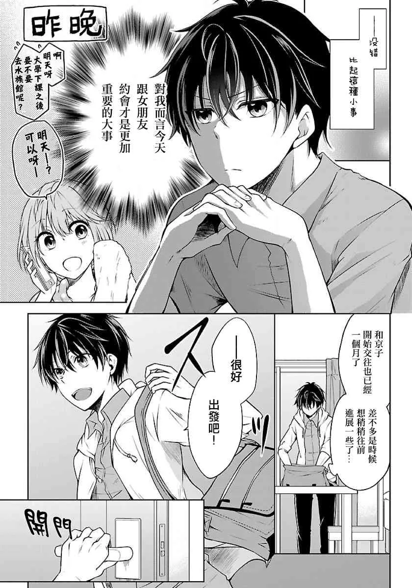 1.2话 第2页