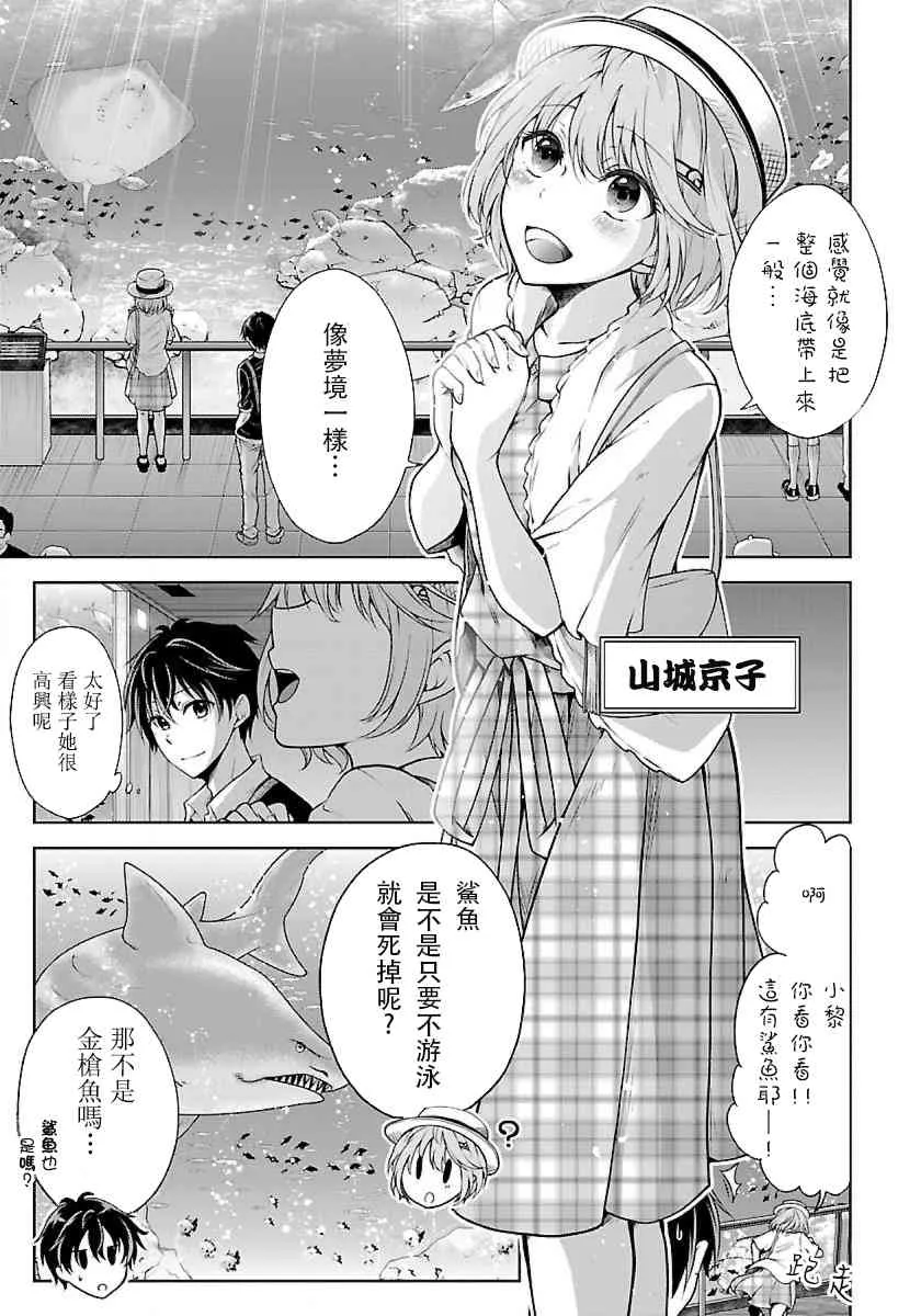 1.2话 第5页