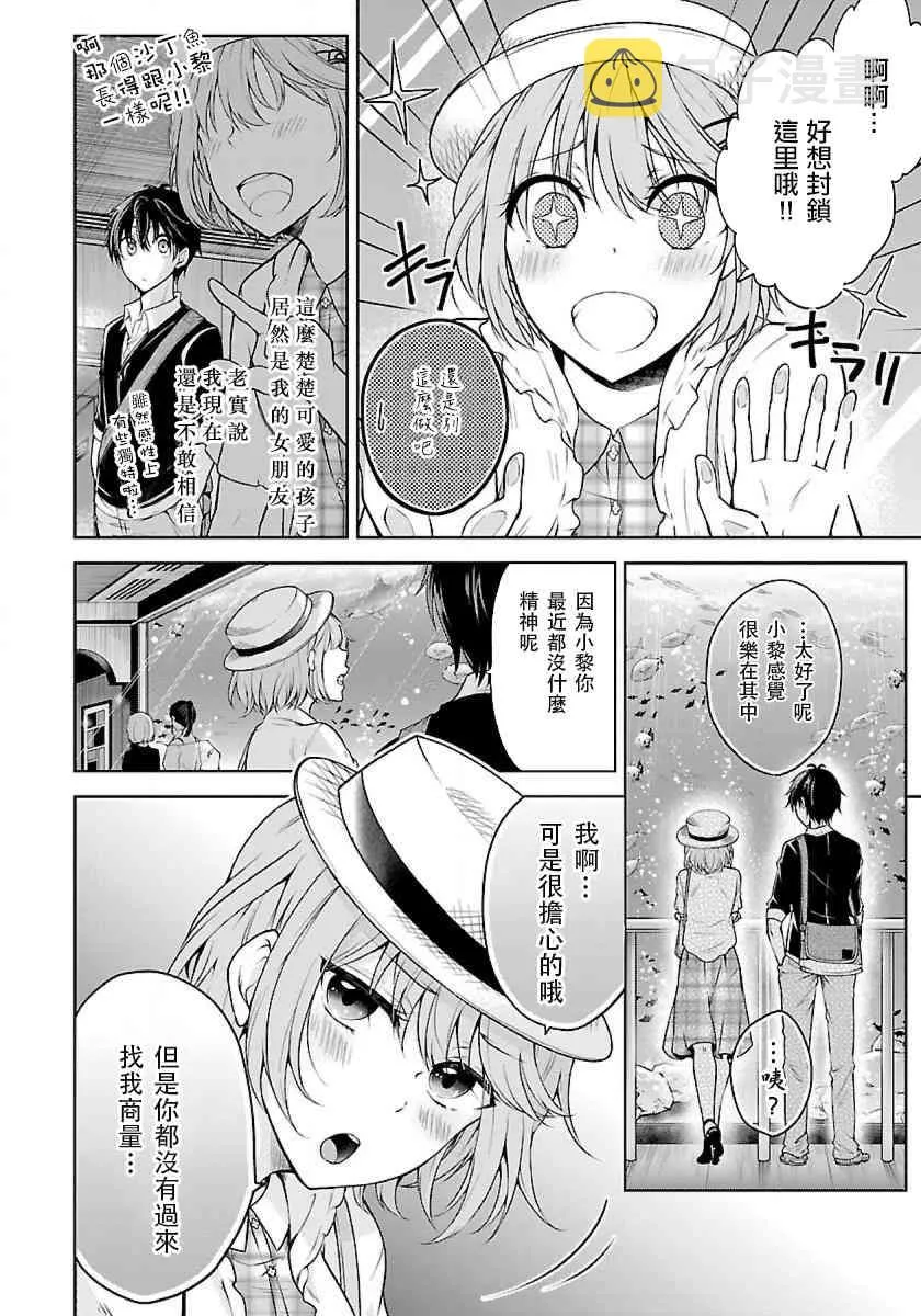 1.2话 第6页