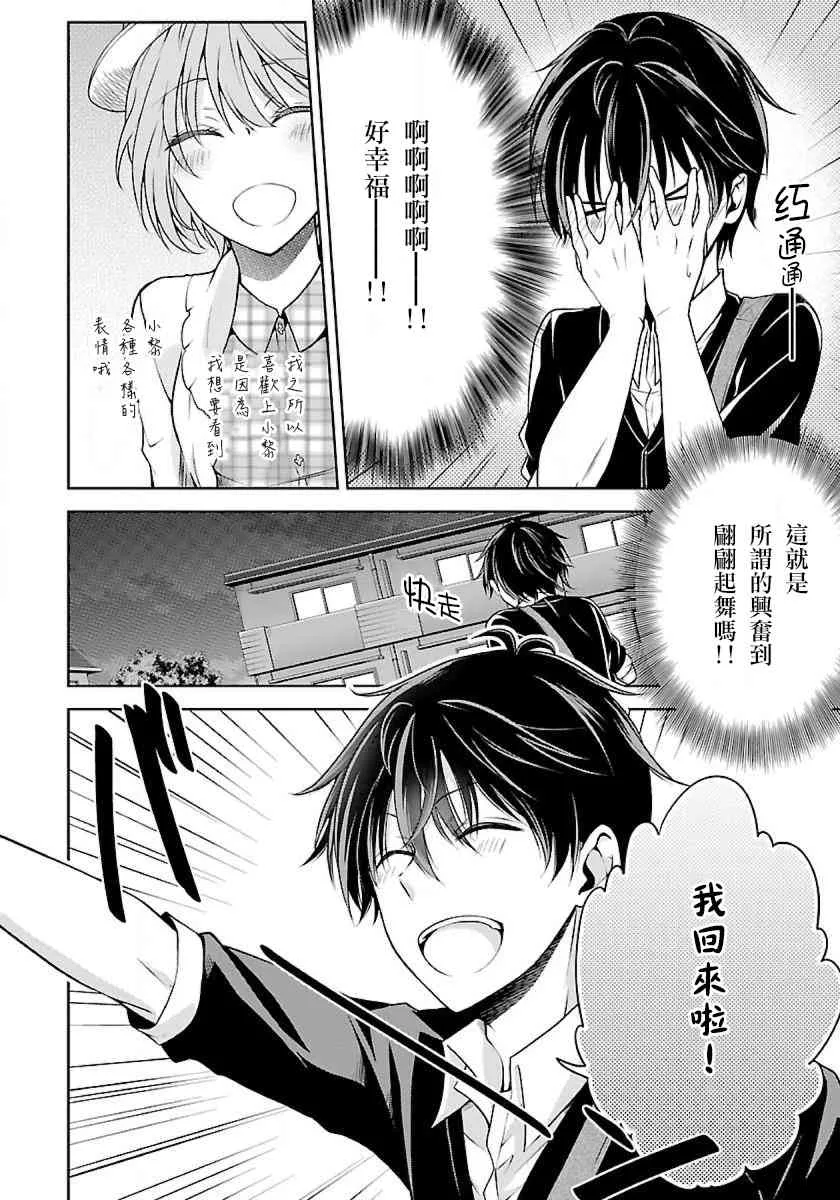 1.2话 第8页