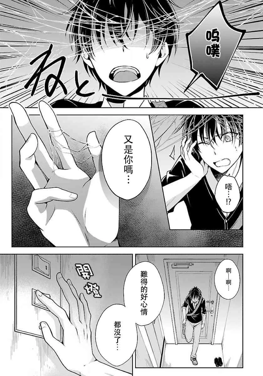 1.2话 第9页