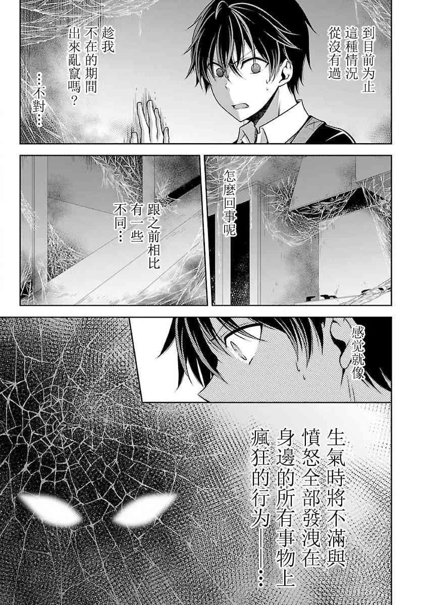 1.2话 第11页