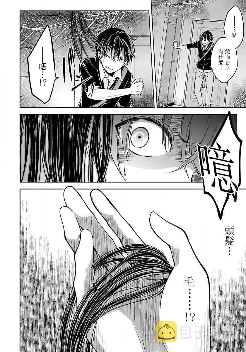 1.2话 第12页