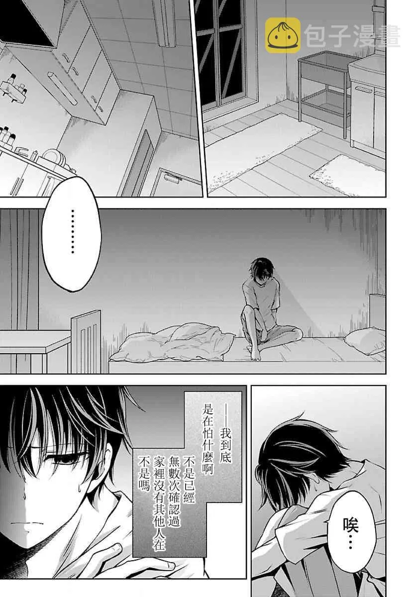 1.2话 第13页