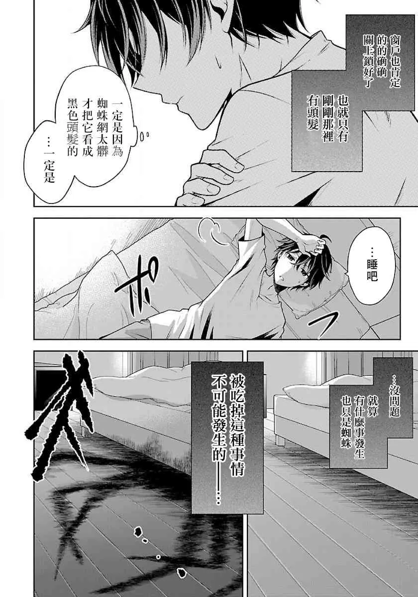 1.2话 第14页