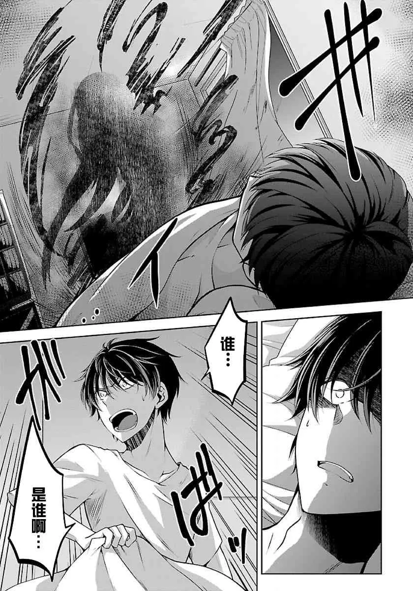 1.2话 第15页