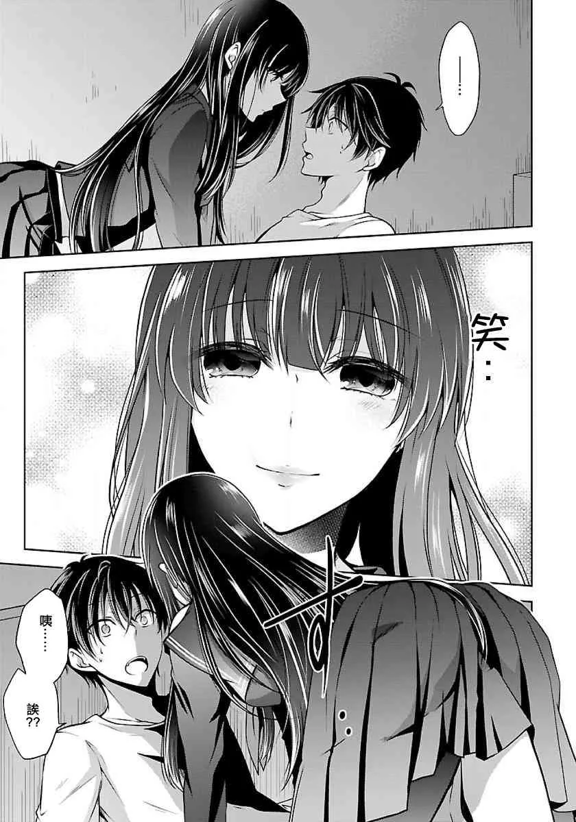 1.3话 第2页