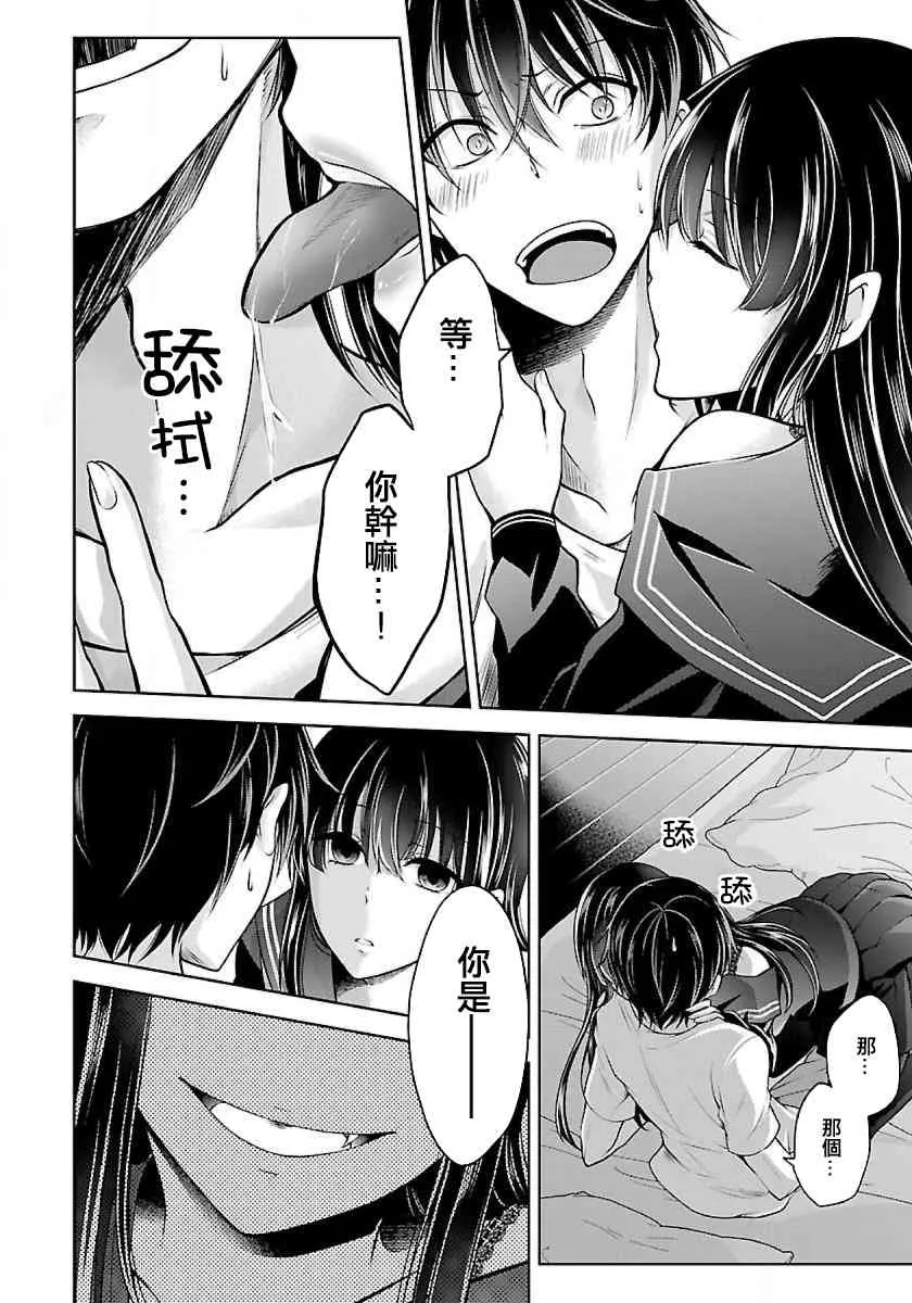 1.3话 第3页