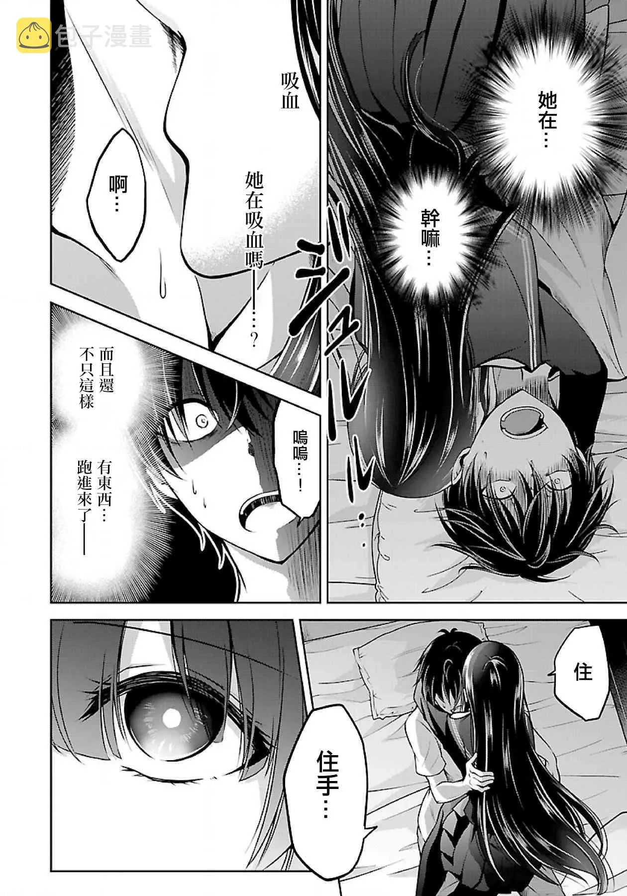 1.3话 第4页