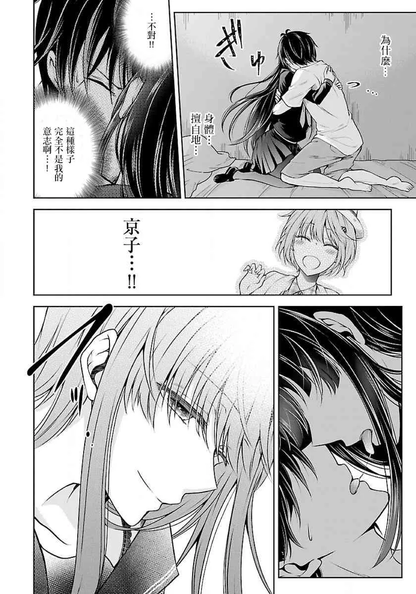 1.3话 第6页