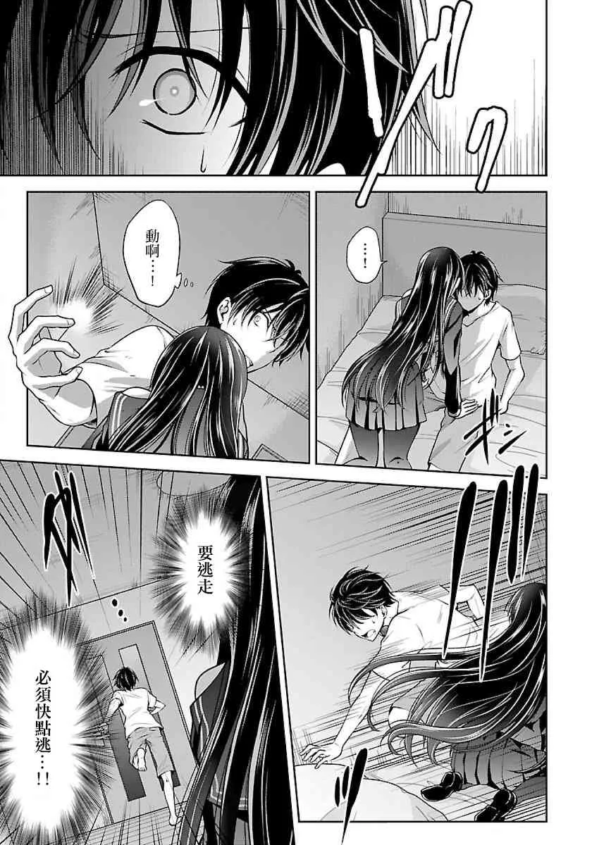 1.3话 第7页