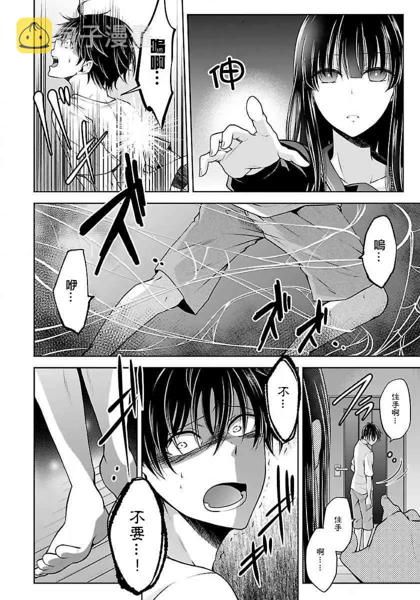 1.3话 第8页