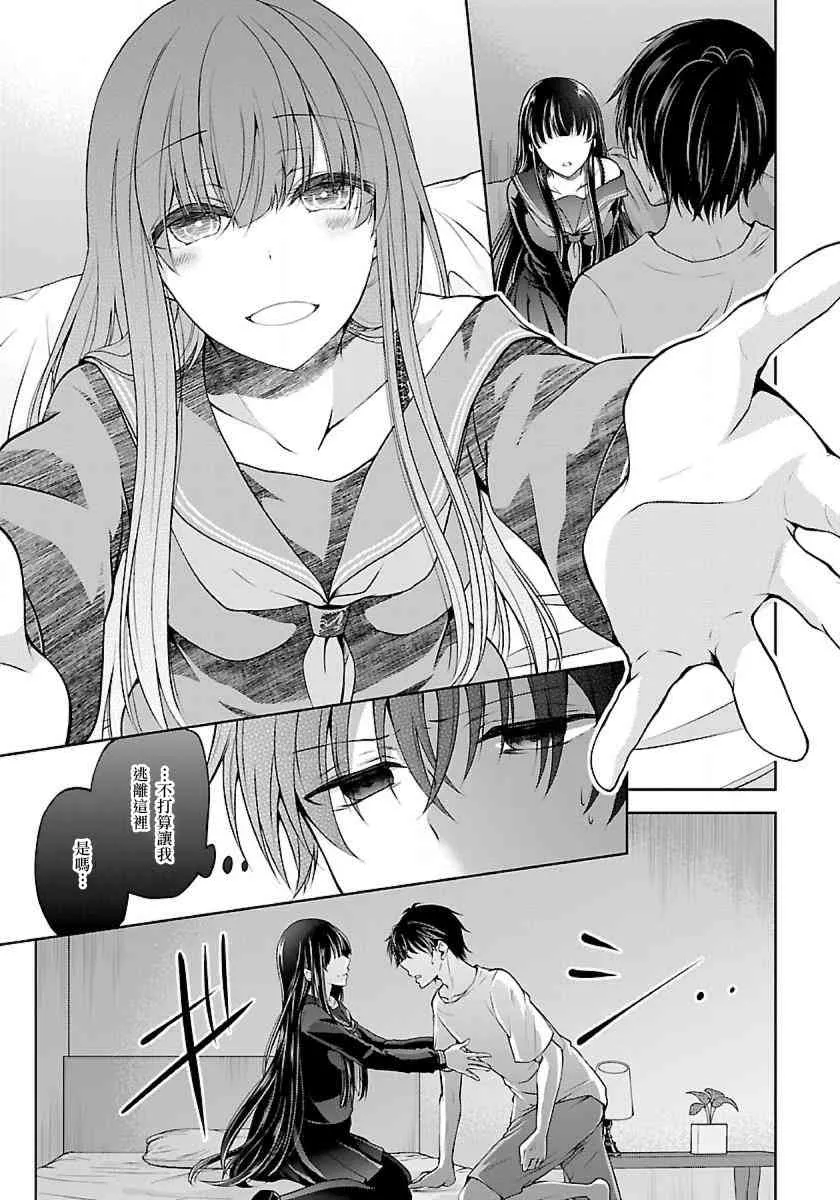1.3话 第9页