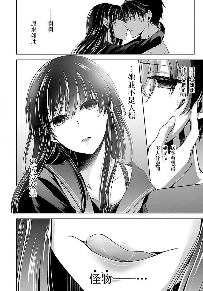 1.3话 第10页