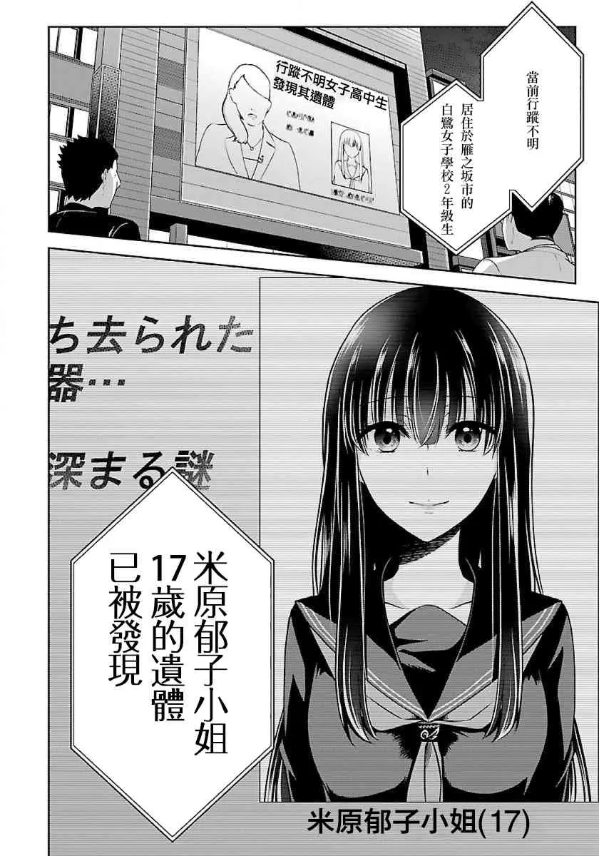 1.3话 第12页