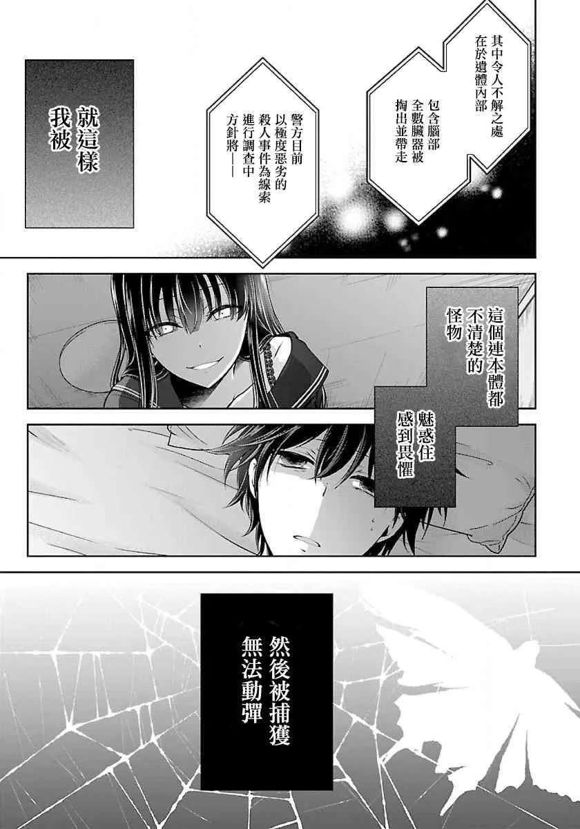 1.3话 第13页