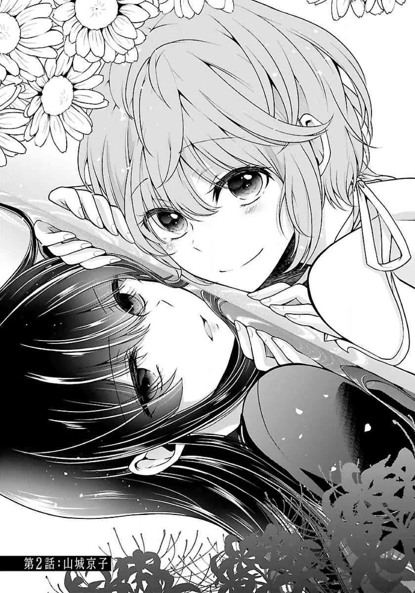 2话 第1页