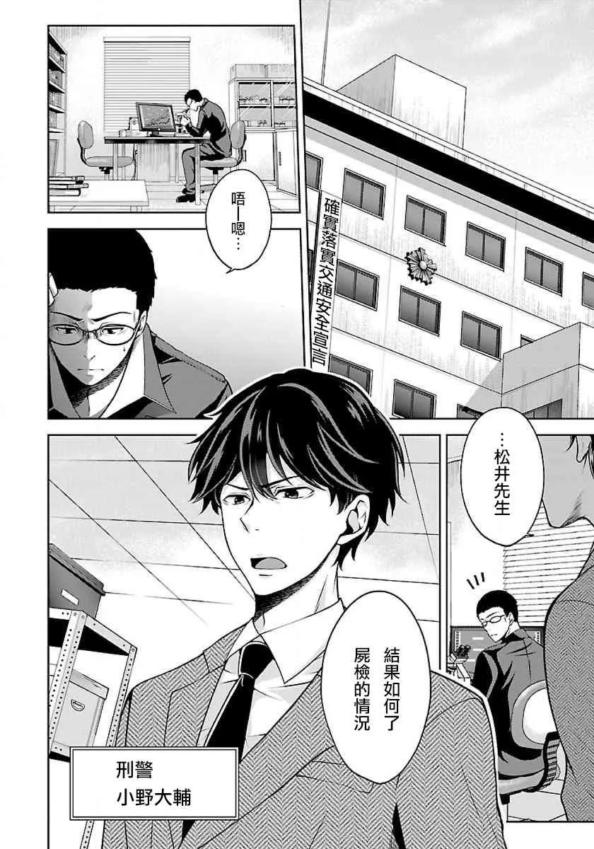 2话 第2页