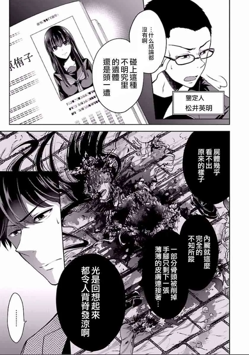 2话 第3页