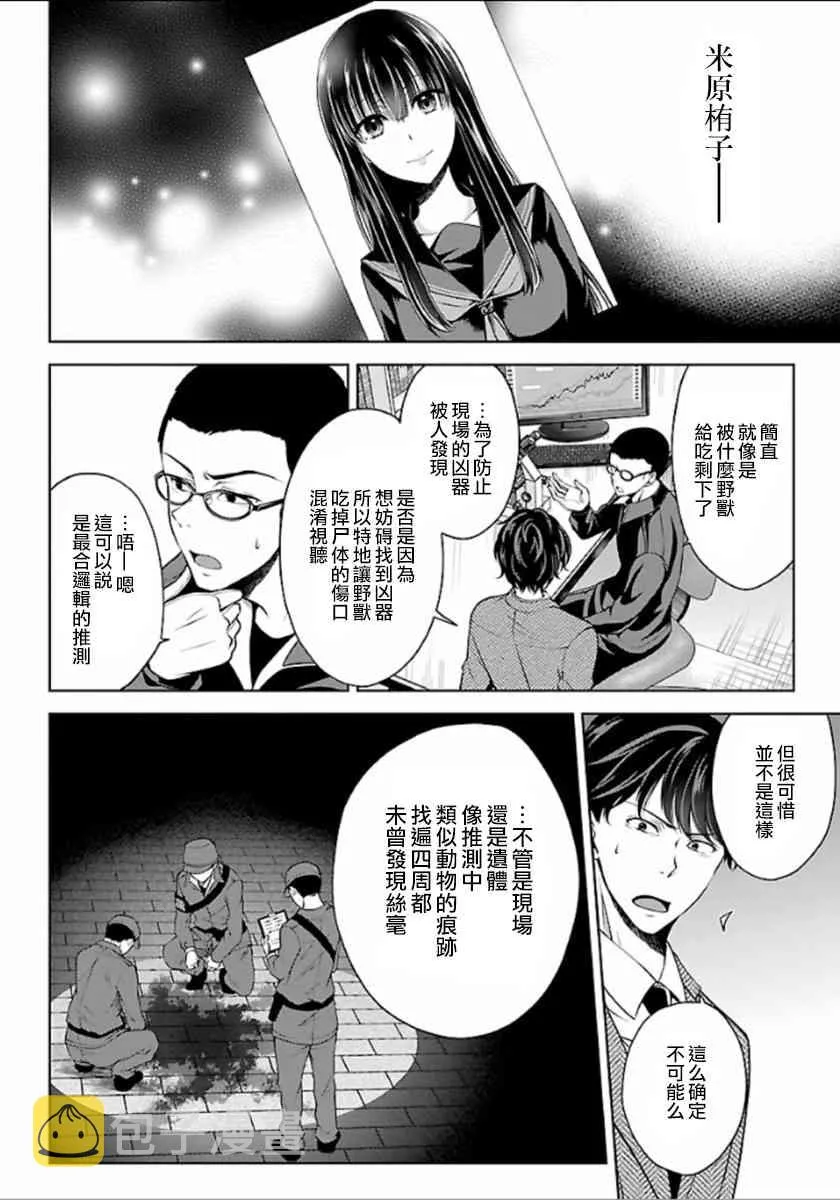 2话 第4页