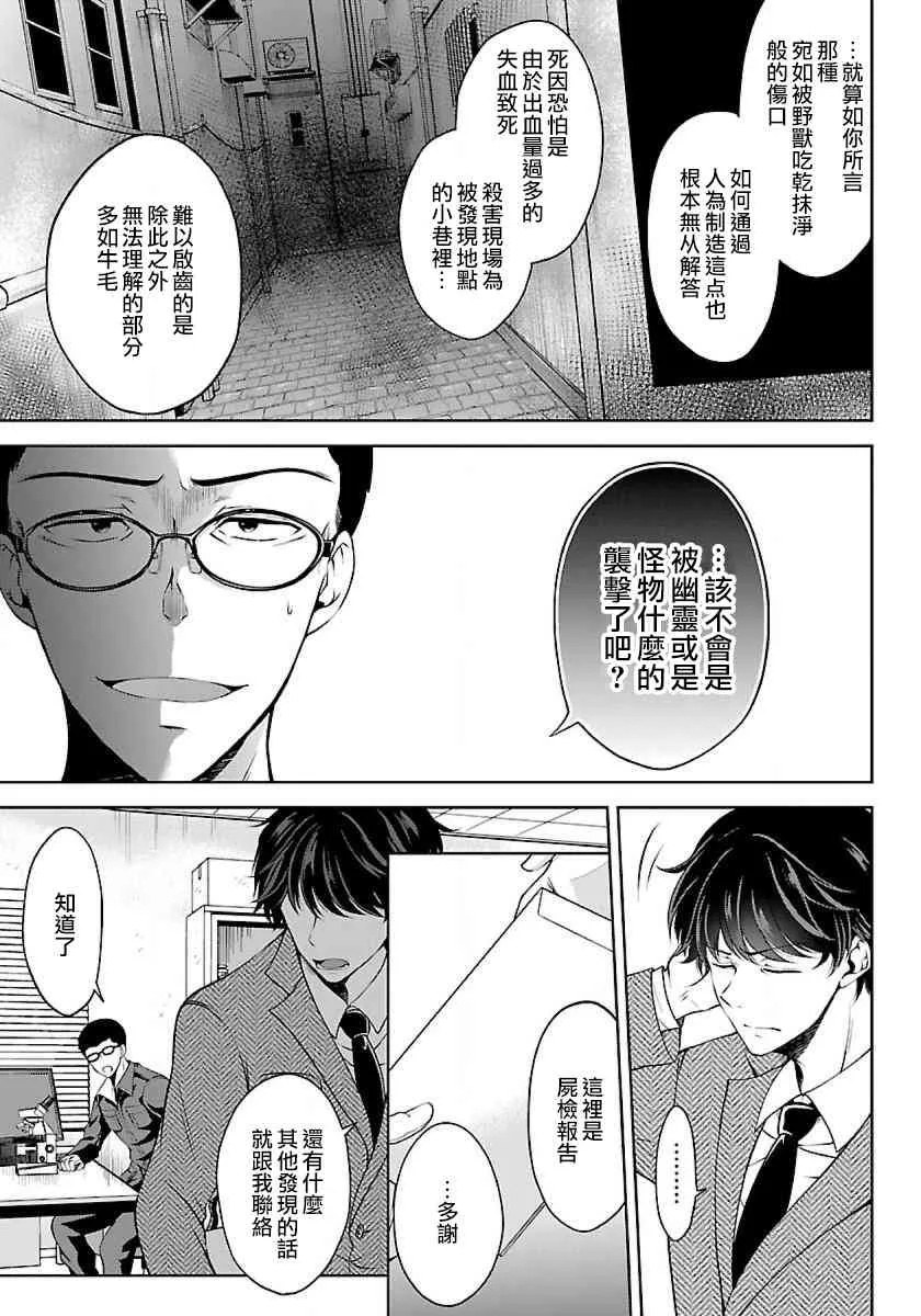 2话 第5页