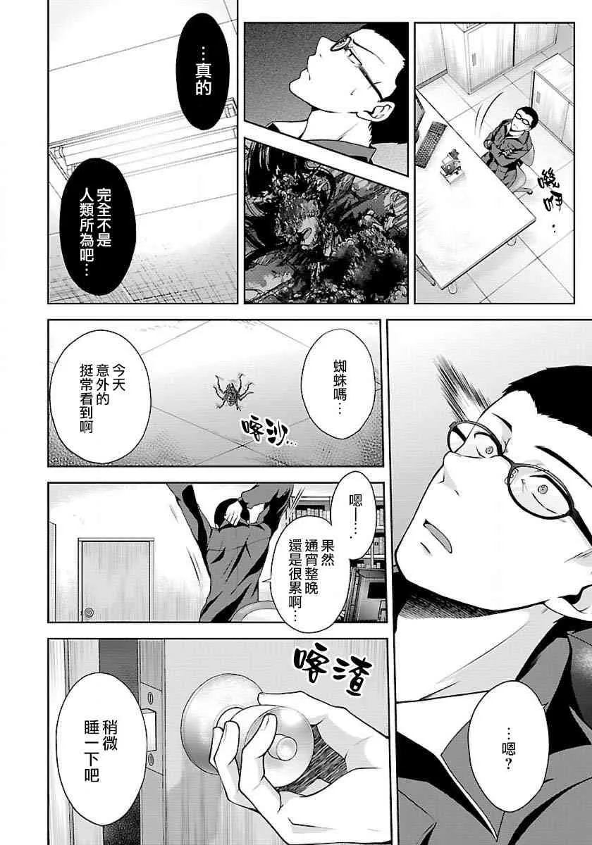 2话 第6页