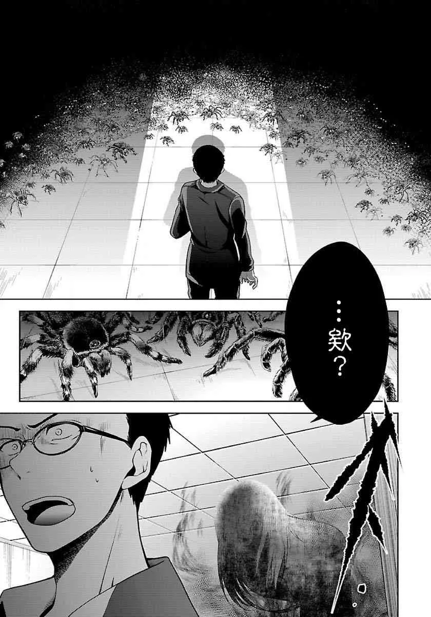 2话 第7页