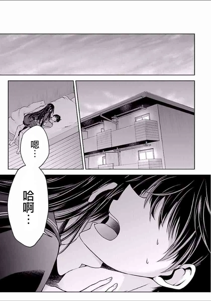 2话 第9页