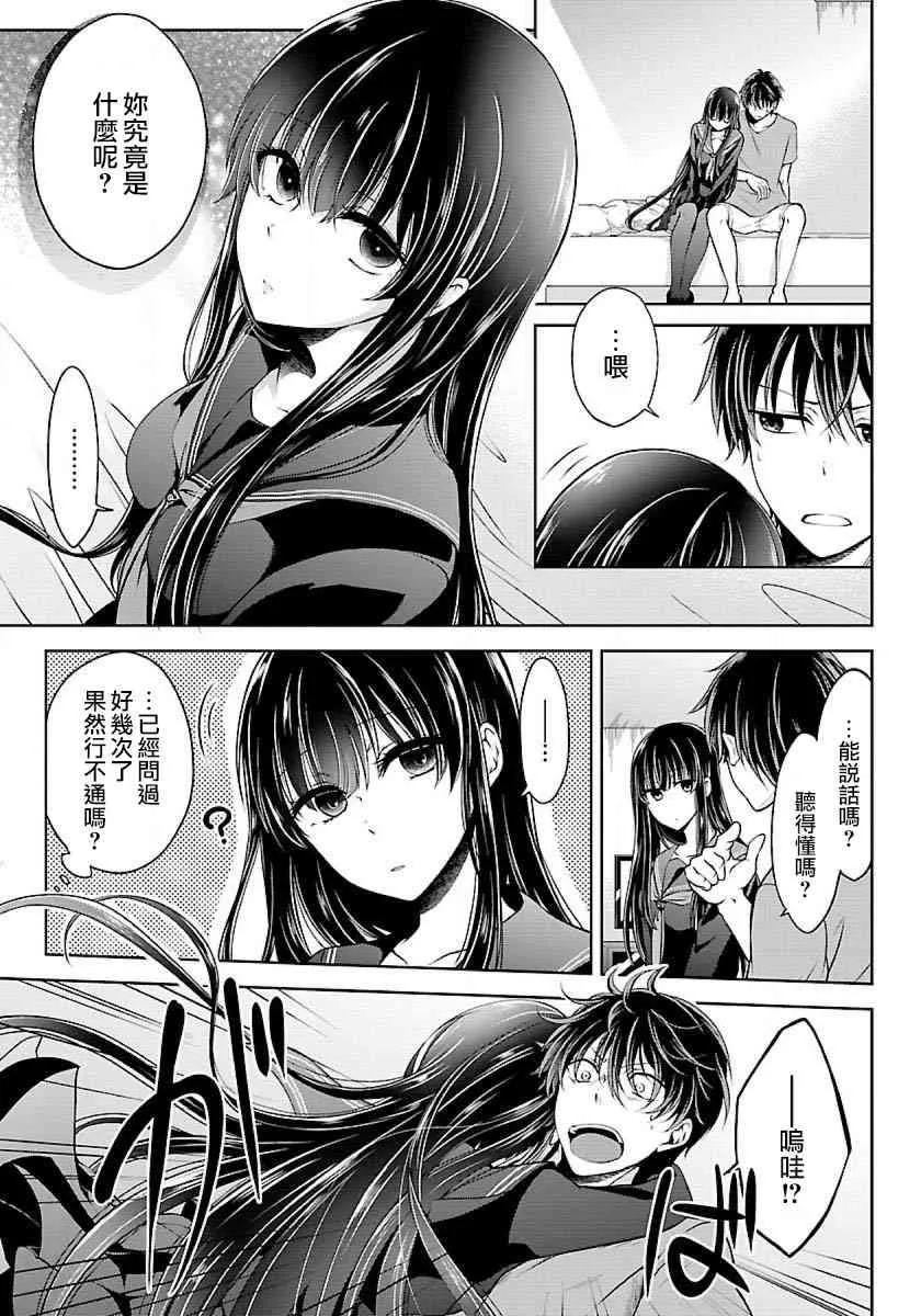 2话 第11页