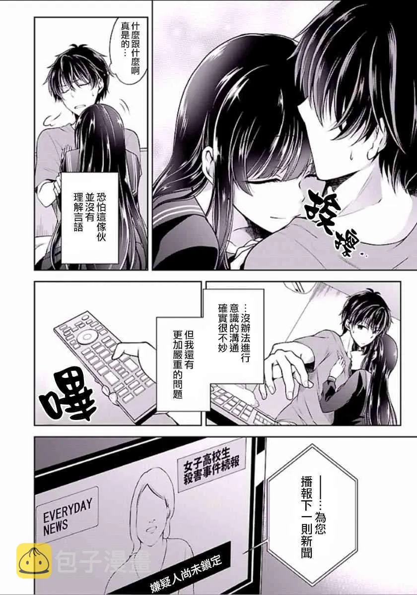 2话 第12页