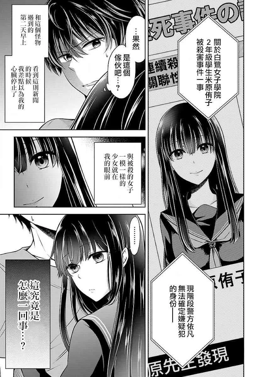 2话 第13页
