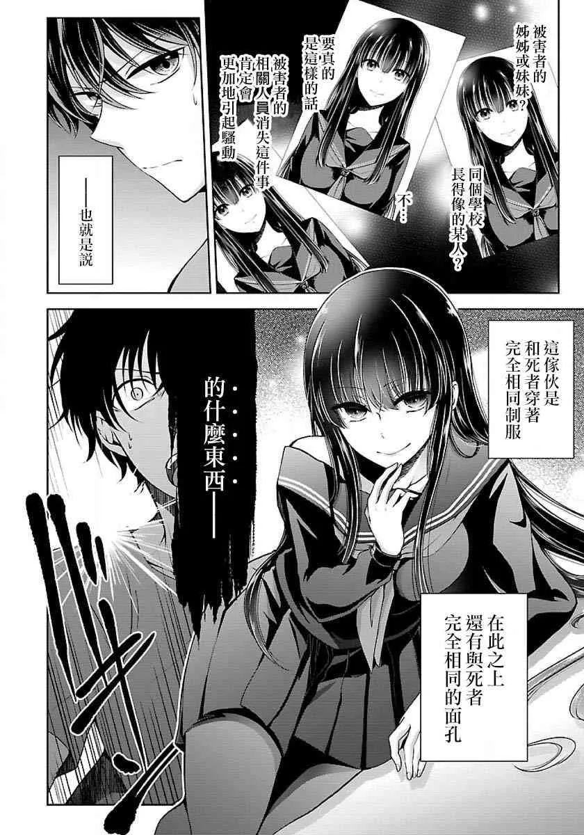 2话 第14页