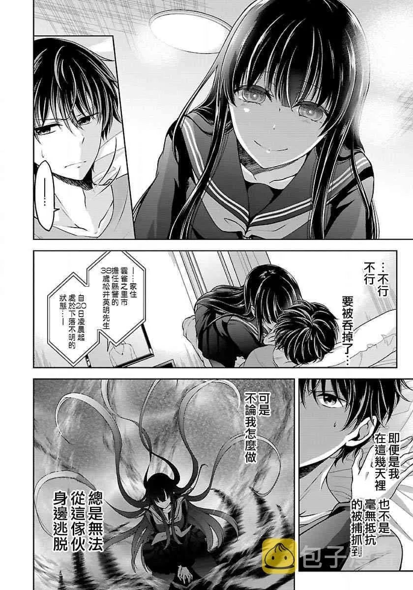 2话 第16页