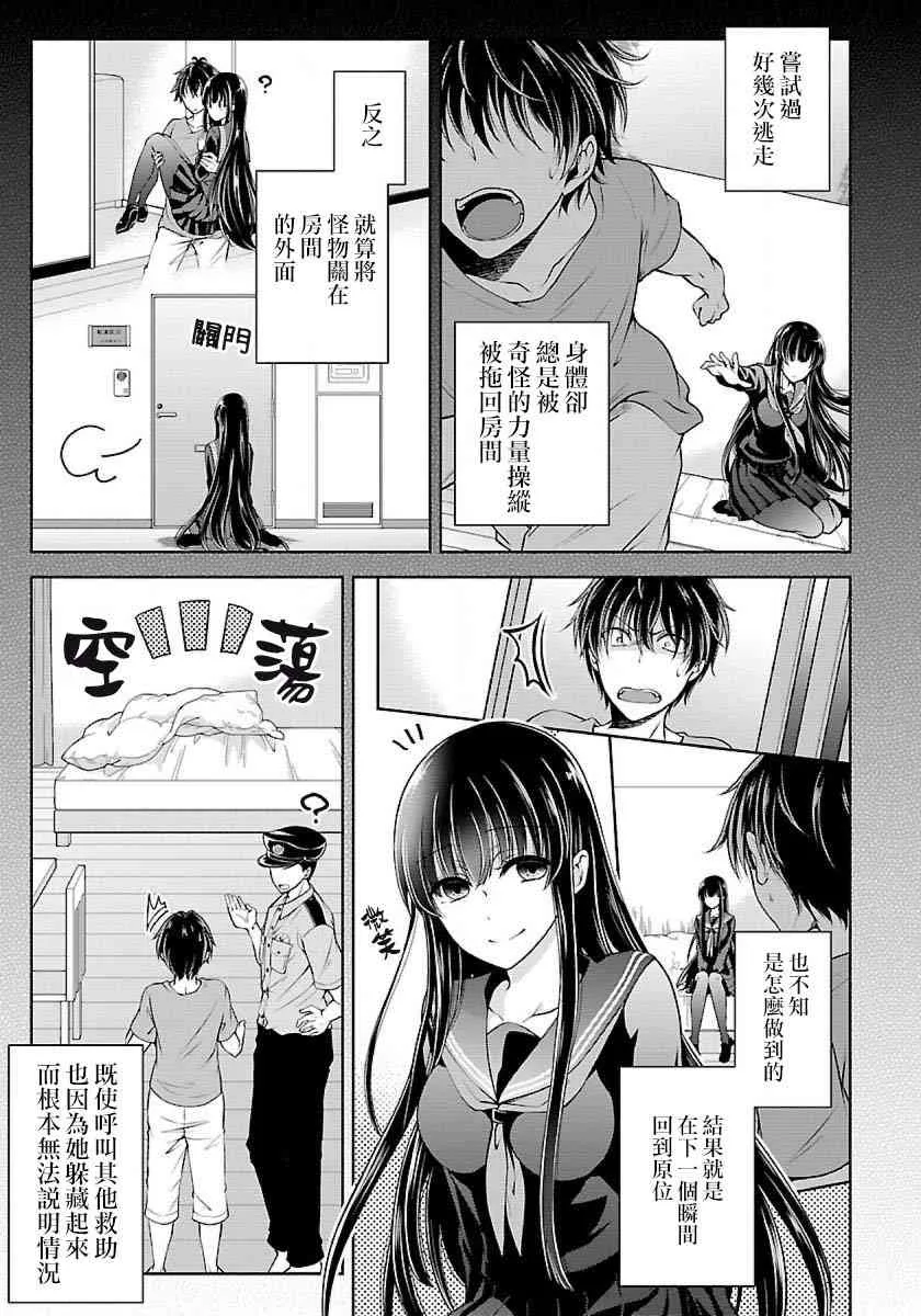 2话 第17页