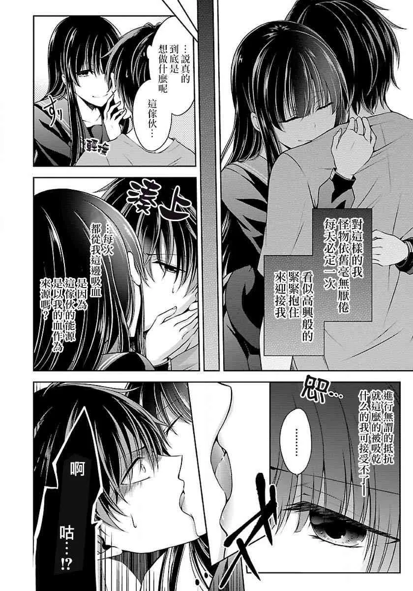 2话 第18页