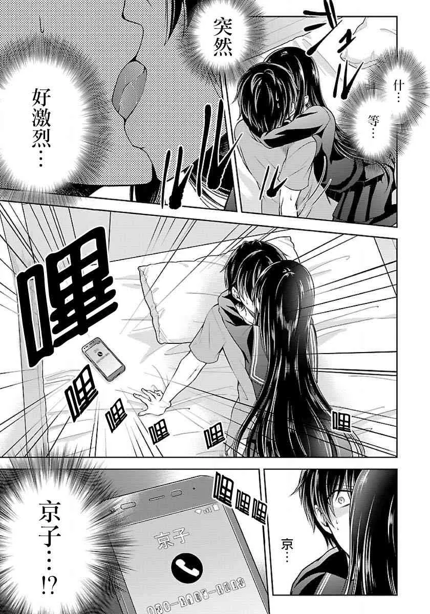 2话 第19页
