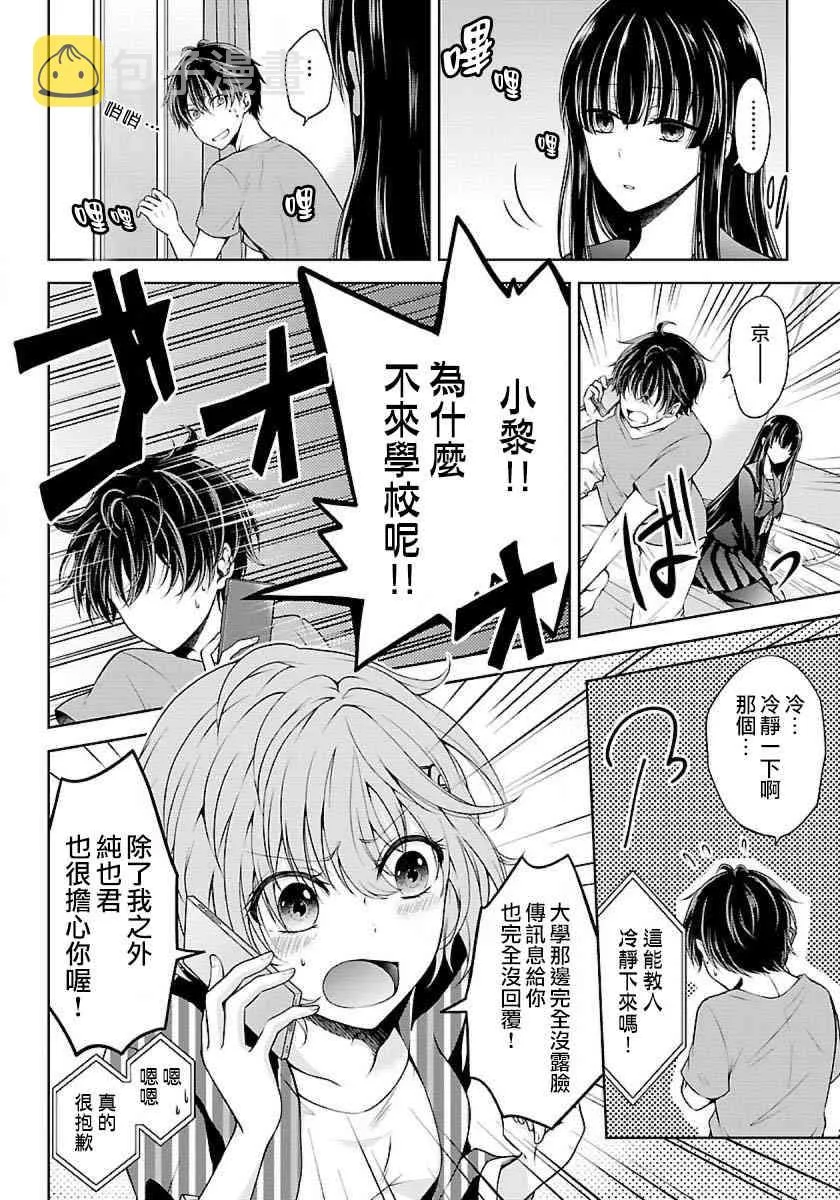 2话 第20页