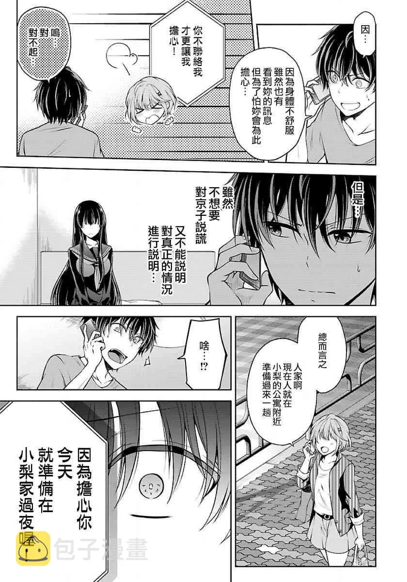 2话 第21页