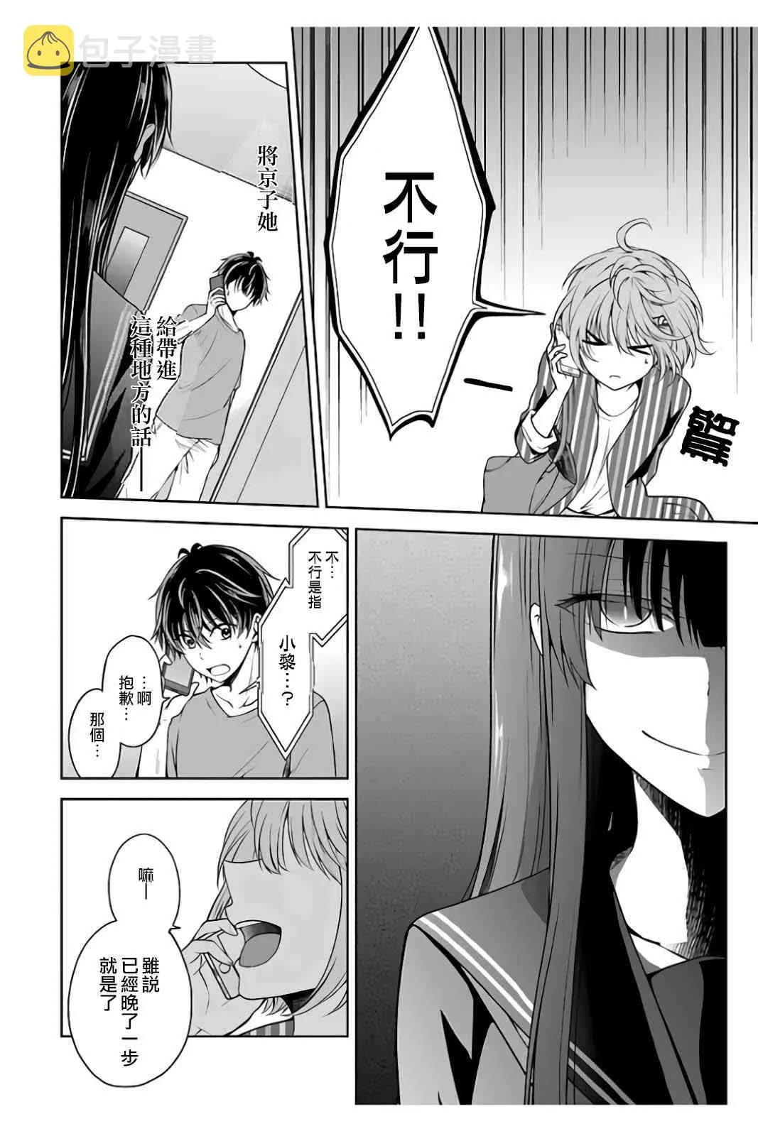 2话 第22页