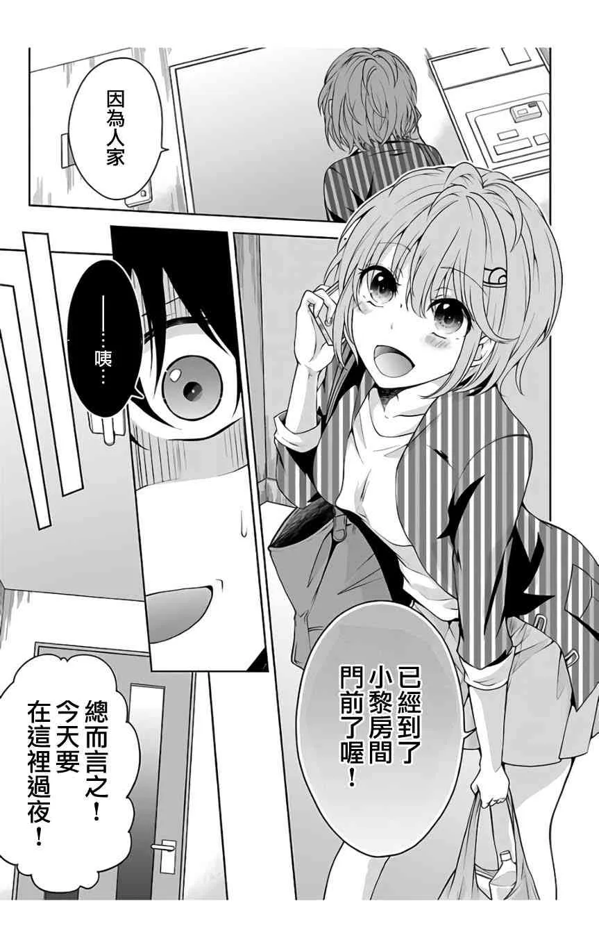 2话 第23页