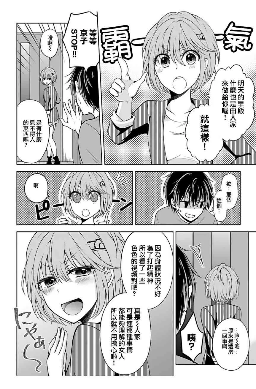 2话 第24页