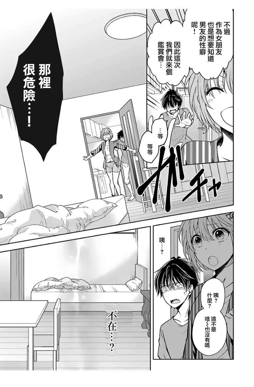 2话 第25页