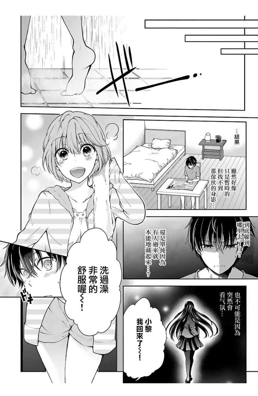 2话 第26页