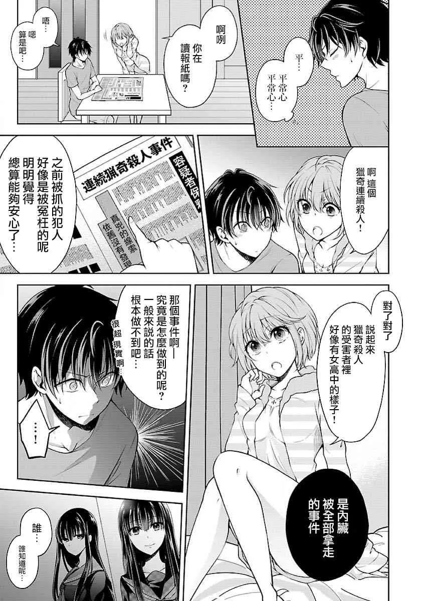2话 第27页