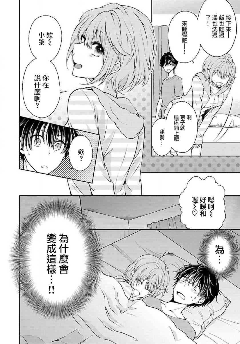 2话 第28页